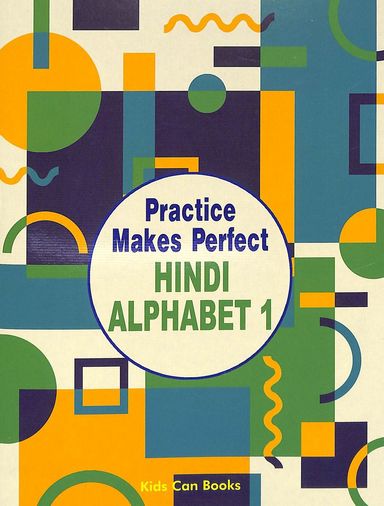 Practice Makes Perfect Hindi Alphabet - 1-Image